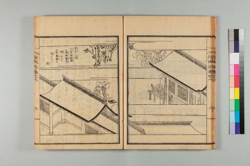 弘法大師行状記 - ページ 171