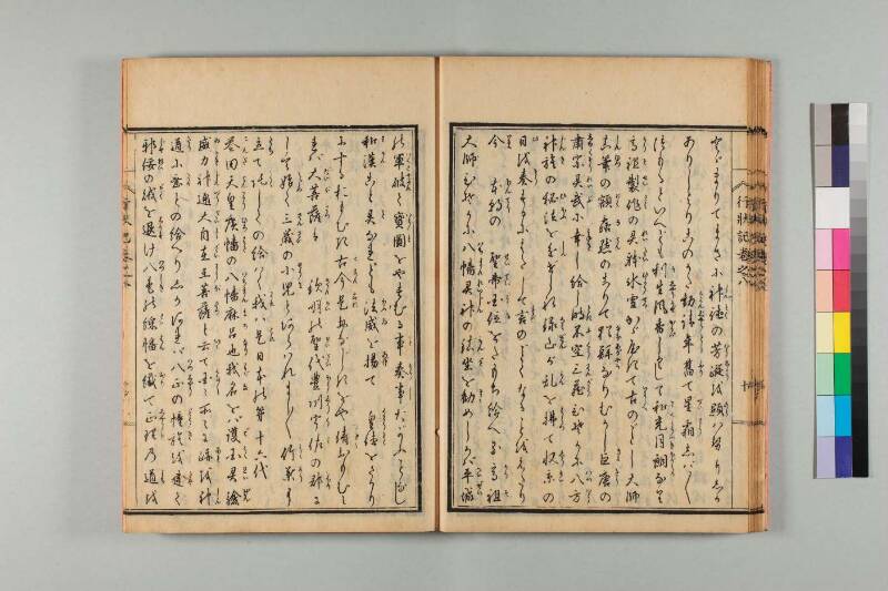 弘法大師行状記 - ページ 173