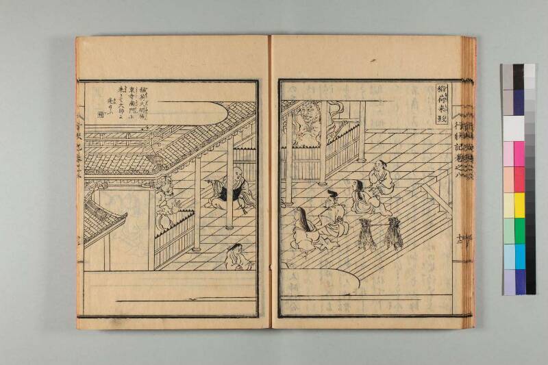 弘法大師行状記 - ページ 175
