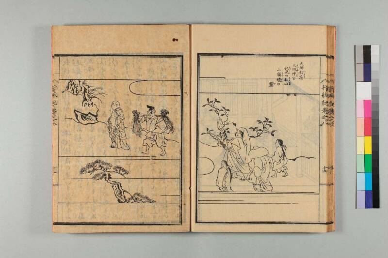 弘法大師行状記 - ページ 177