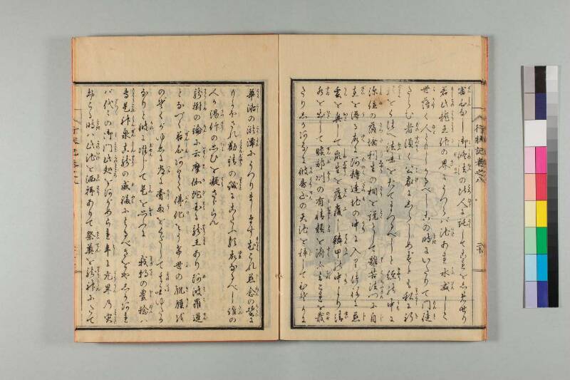 弘法大師行状記 - ページ 183