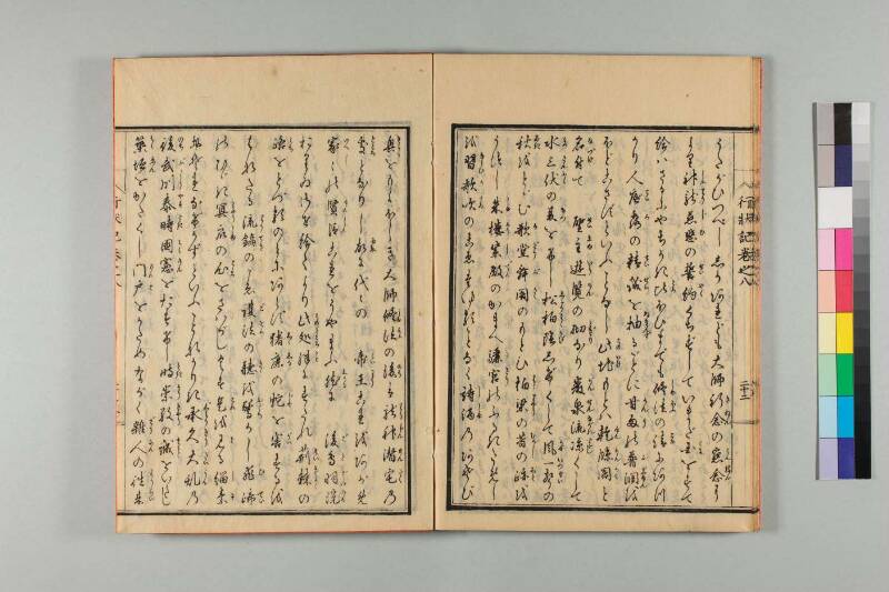 弘法大師行状記 - ページ 185