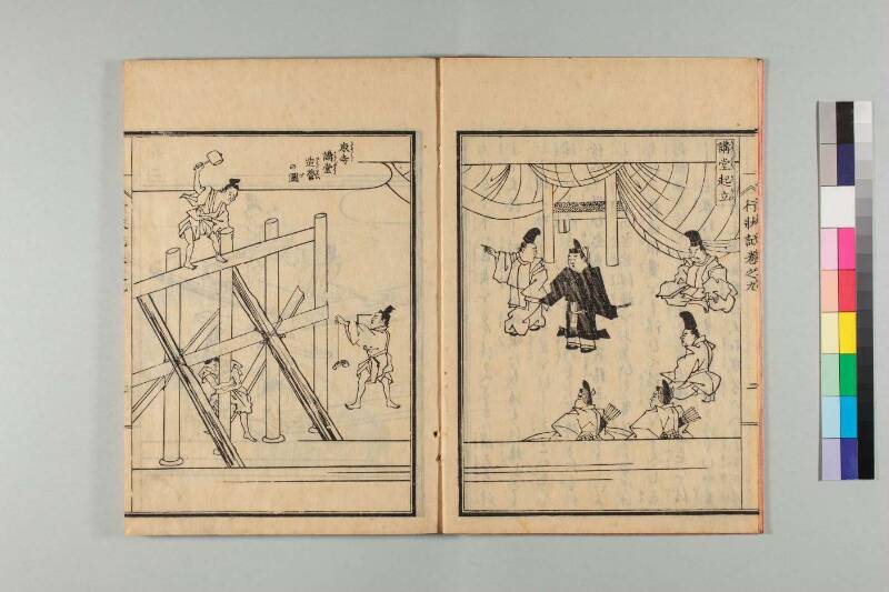弘法大師行状記 - ページ 191