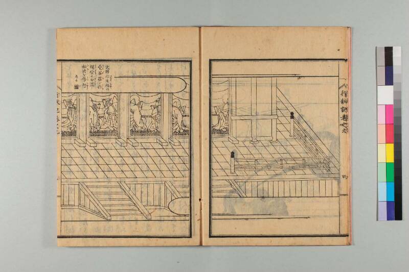 弘法大師行状記 - ページ 193