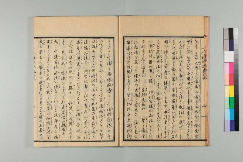 弘法大師行状記 - ページ 195