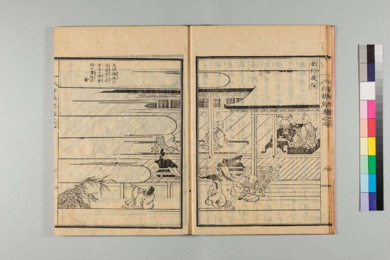 弘法大師行状記 - ページ 197