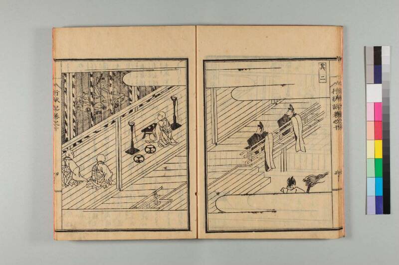 弘法大師行状記 - ページ 206