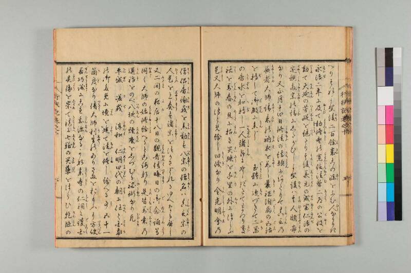 弘法大師行状記 - ページ 208