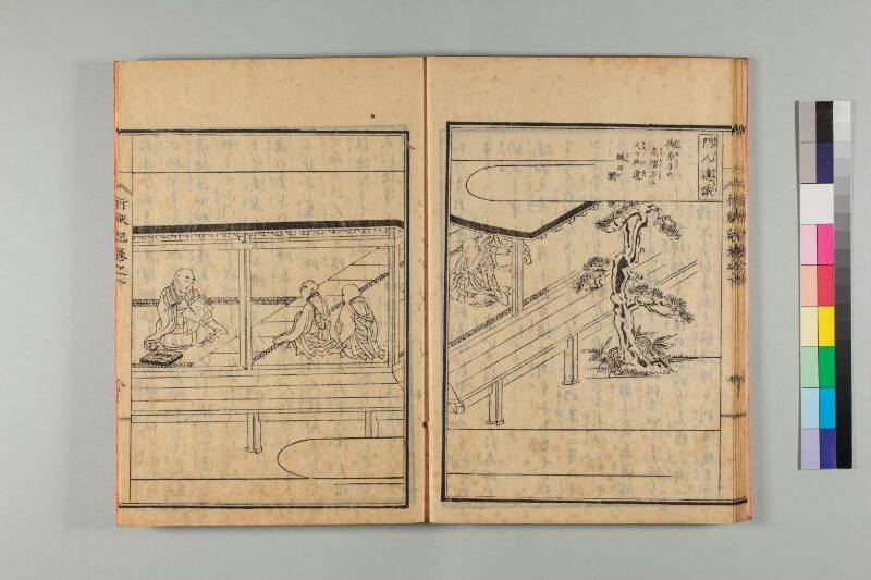 弘法大師行状記 - ページ 210