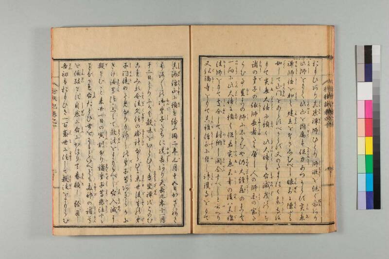 弘法大師行状記 - ページ 211