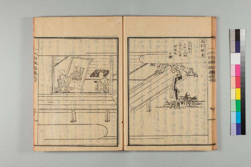弘法大師行状記 - ページ 213
