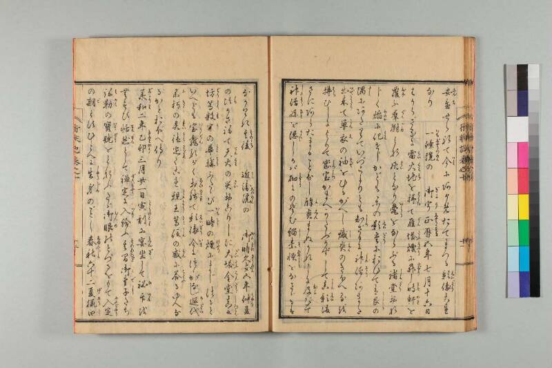 弘法大師行状記 - ページ 214