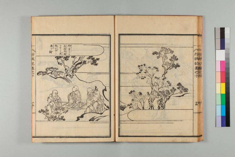 弘法大師行状記 - ページ 217