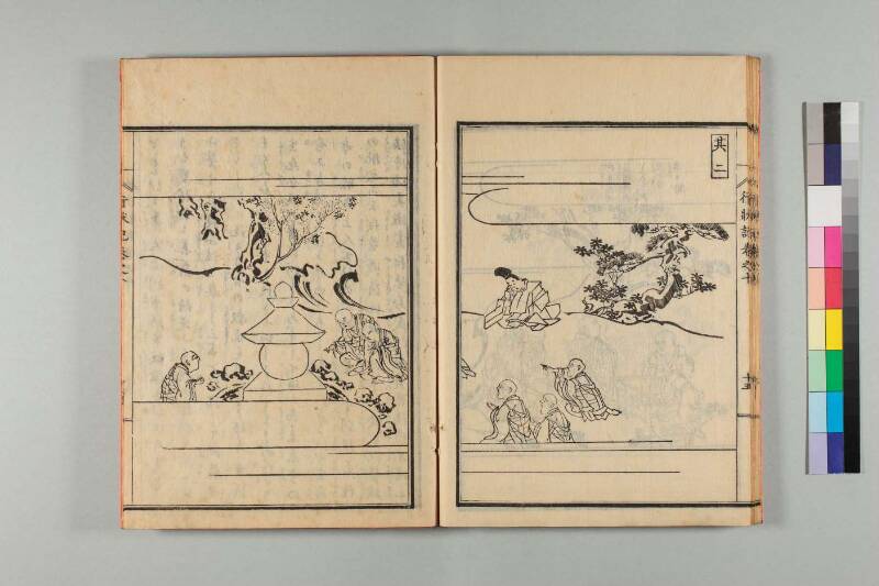 弘法大師行状記 - ページ 218