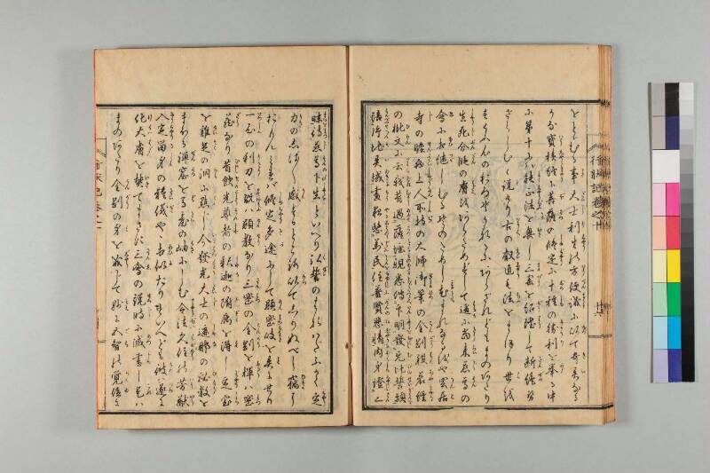 弘法大師行状記 - ページ 219