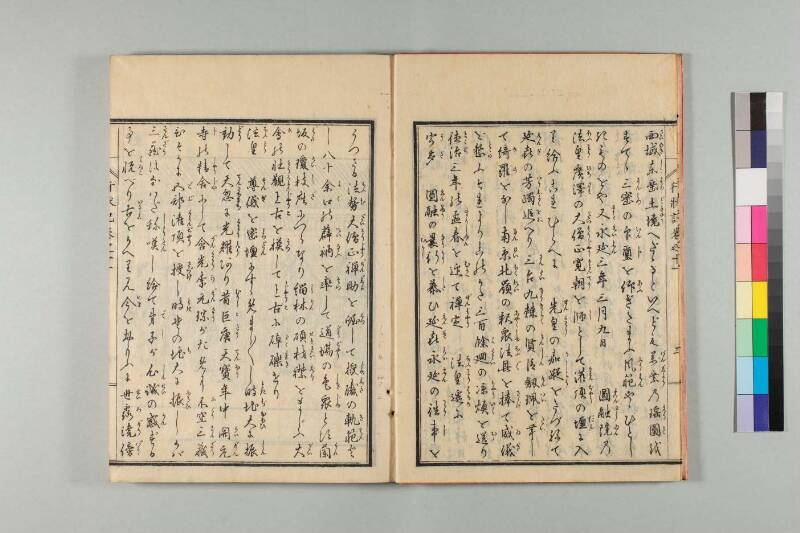 弘法大師行状記 - ページ 227