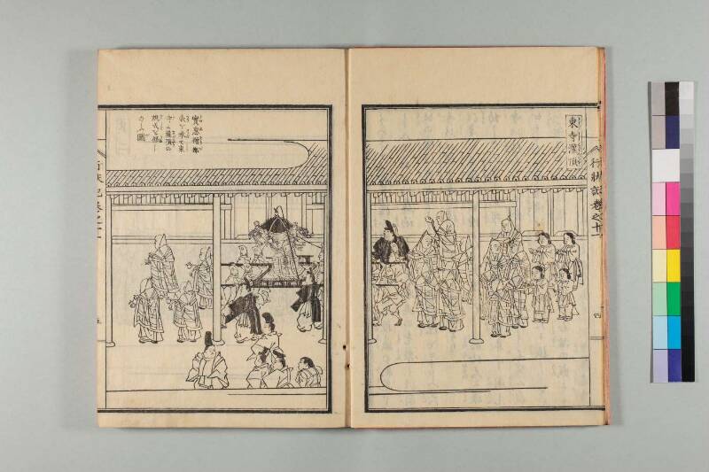 弘法大師行状記 - ページ 228