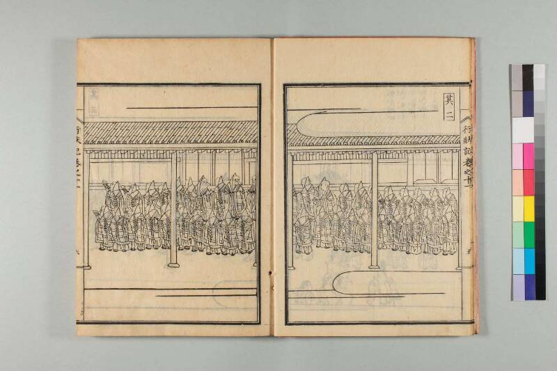 弘法大師行状記 - ページ 229
