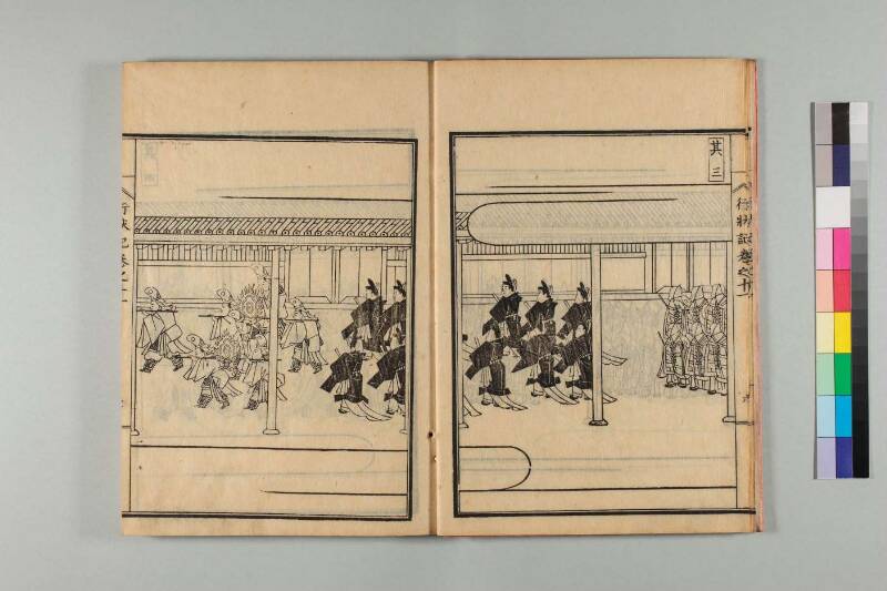 弘法大師行状記 - ページ 230