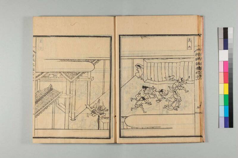 弘法大師行状記 - ページ 233