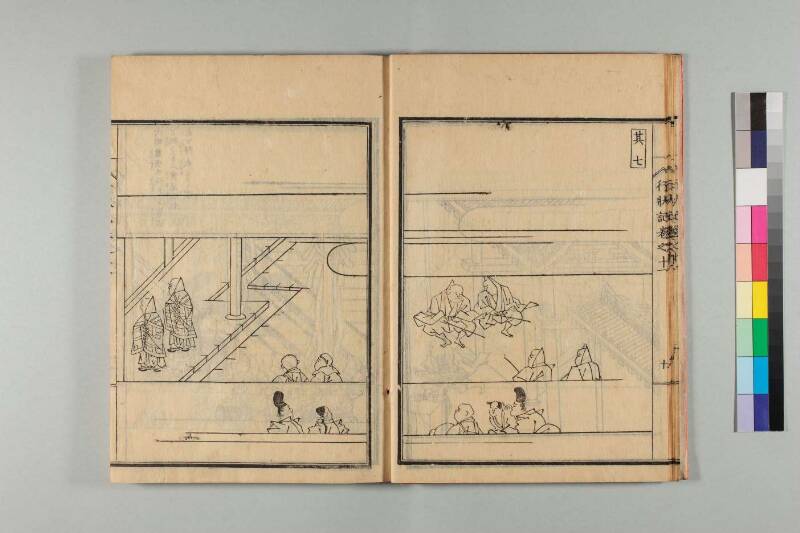 弘法大師行状記 - ページ 234