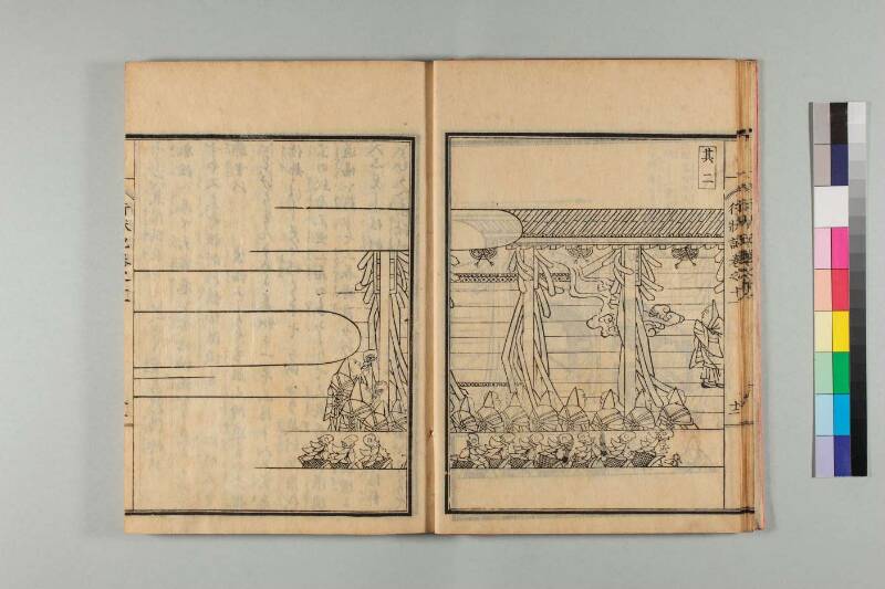 弘法大師行状記 - ページ 236