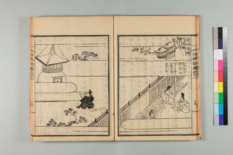 弘法大師行状記 - ページ 239
