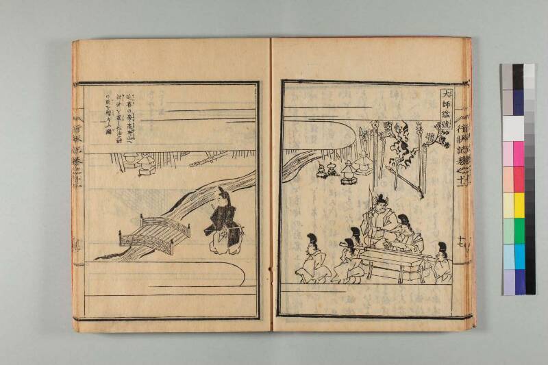 弘法大師行状記 - ページ 241