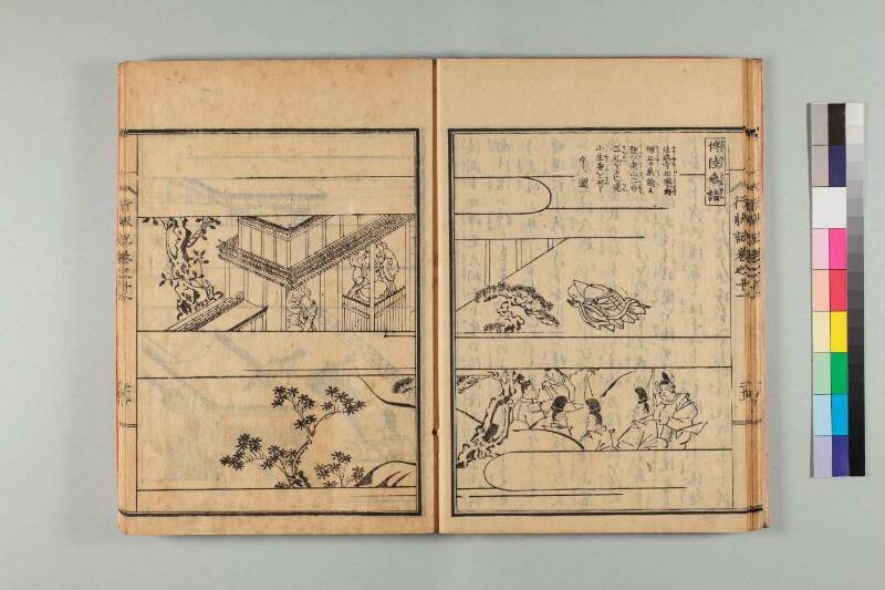 弘法大師行状記 - ページ 245