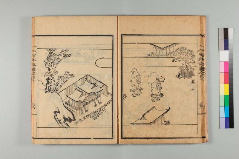 弘法大師行状記 - ページ 247