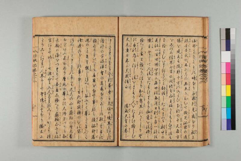 弘法大師行状記 - ページ 252