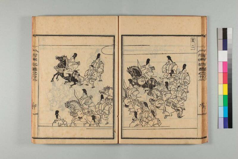 弘法大師行状記 - ページ 257