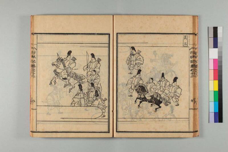 弘法大師行状記 - ページ 258