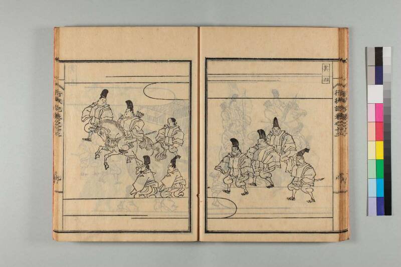弘法大師行状記 - ページ 259