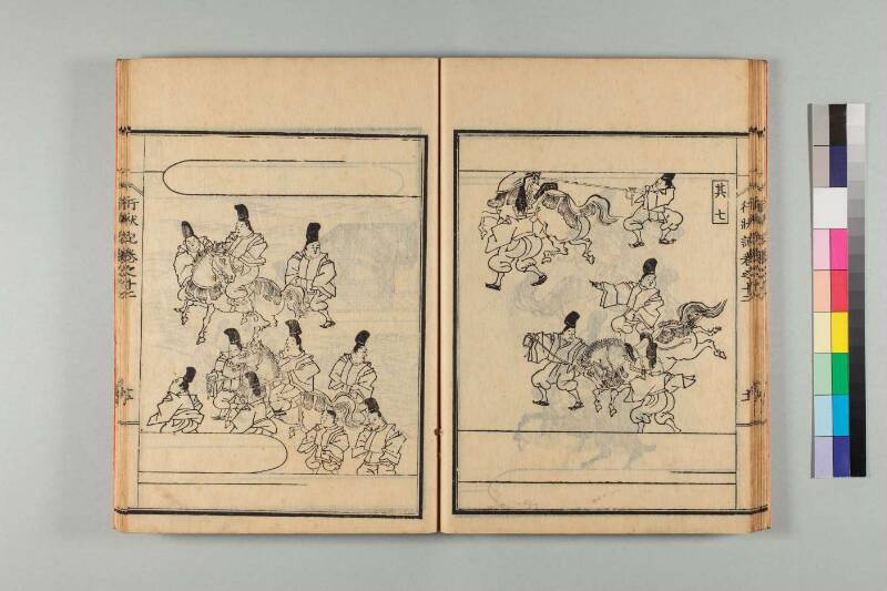 弘法大師行状記 - ページ 262