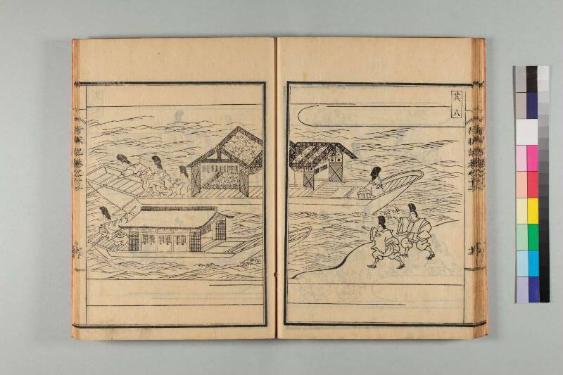 弘法大師行状記 - ページ 263