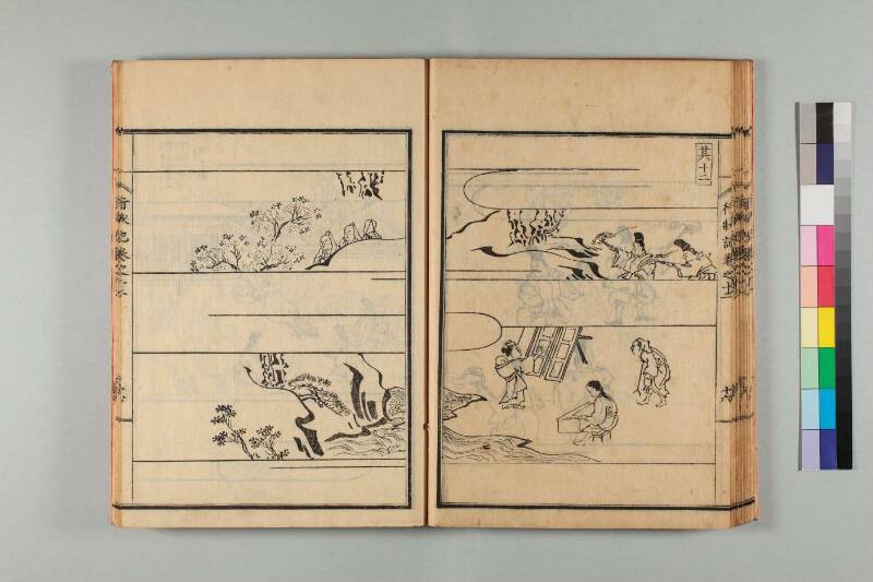 弘法大師行状記 - ページ 267