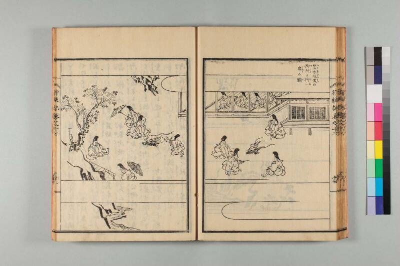 弘法大師行状記 - ページ 268