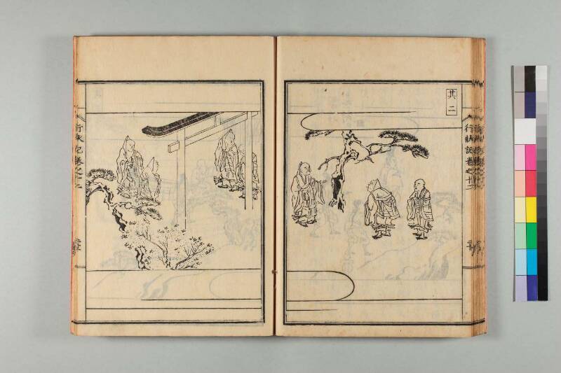弘法大師行状記 - ページ 271