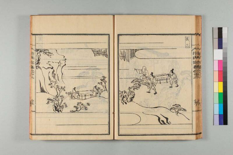 弘法大師行状記 - ページ 272