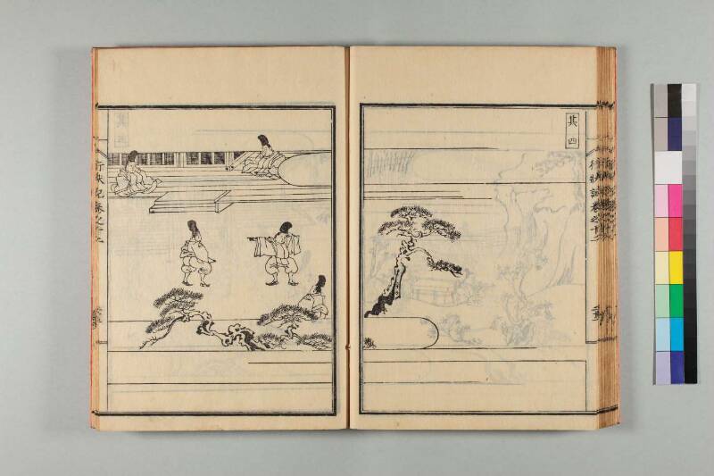 弘法大師行状記 - ページ 273