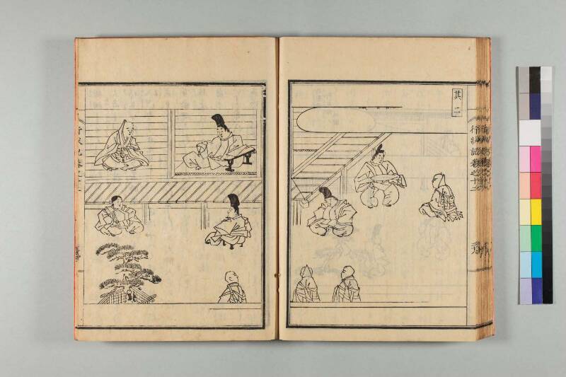弘法大師行状記 - ページ 279