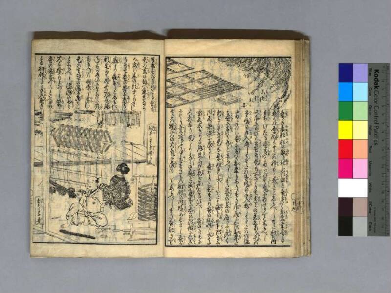 養蠶圖解 - ページ 23