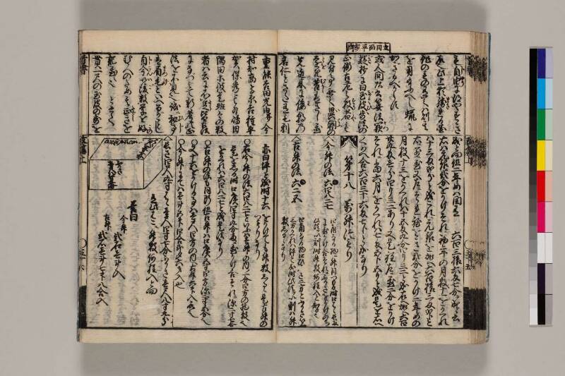 改算記綱目 貞享四 筑波大図コ200‐18 - ページ 49