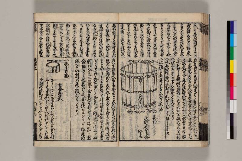 改算記綱目 貞享四 筑波大図コ200‐18 - ページ 50
