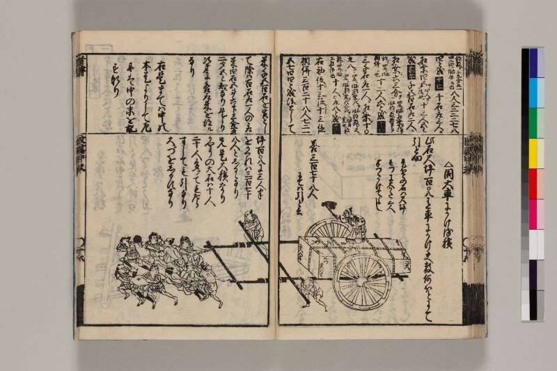 改算記綱目 貞享四 筑波大図コ200‐18 - ページ 111