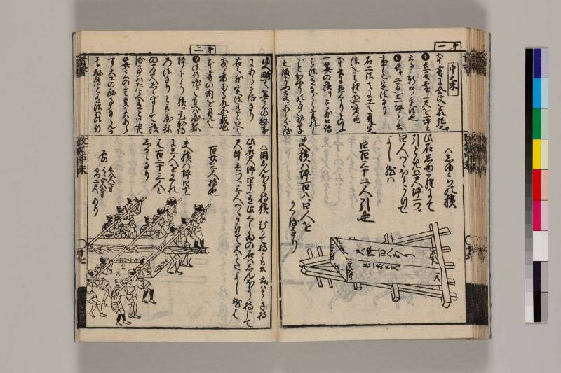 改算記綱目 貞享四 筑波大図コ200‐18 - ページ 112