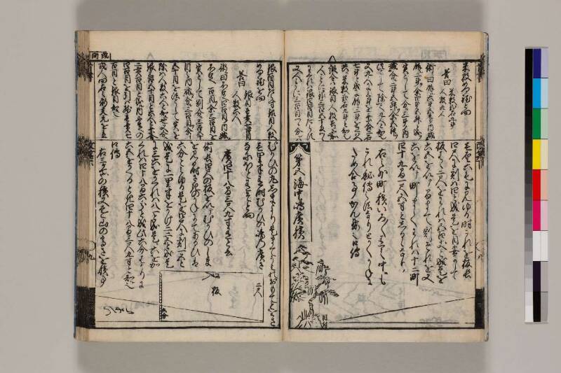 改算記綱目 貞享四 筑波大図コ200‐18 - ページ 133