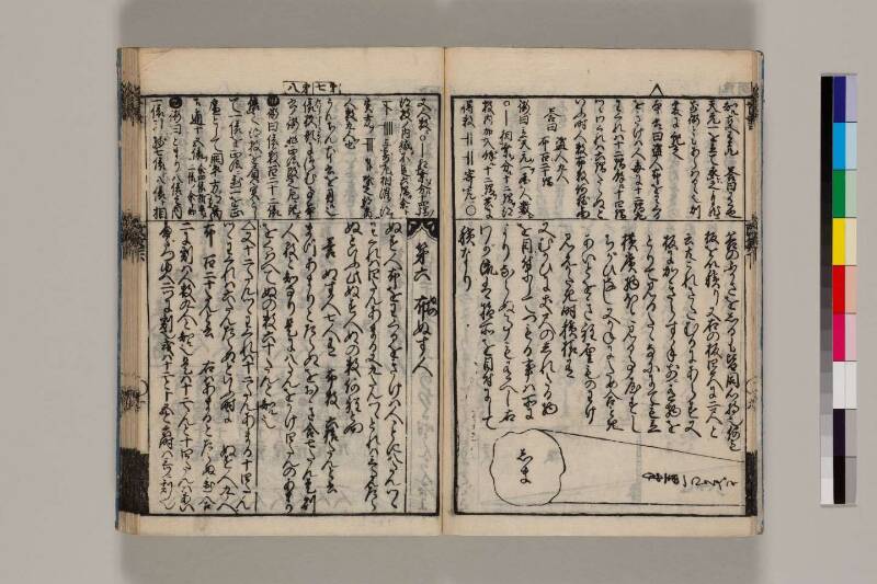 改算記綱目 貞享四 筑波大図コ200‐18 - ページ 134