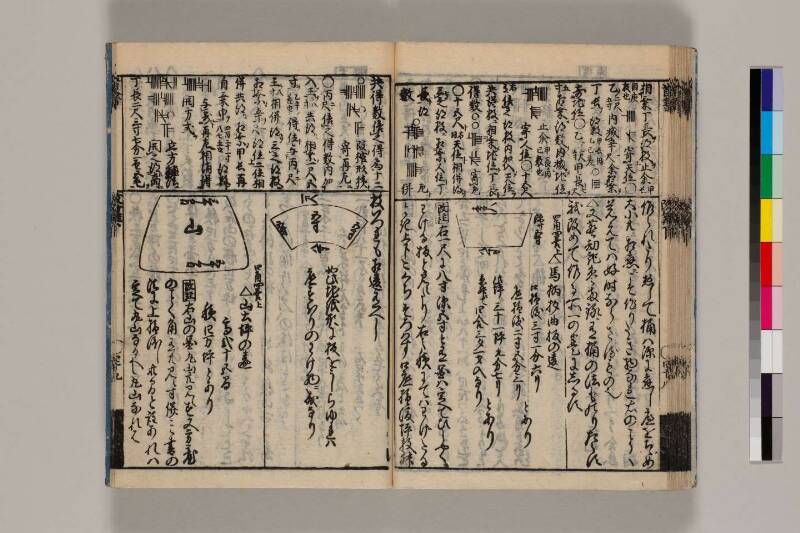 改算記綱目 貞享四 筑波大図コ200‐18 - ページ 173